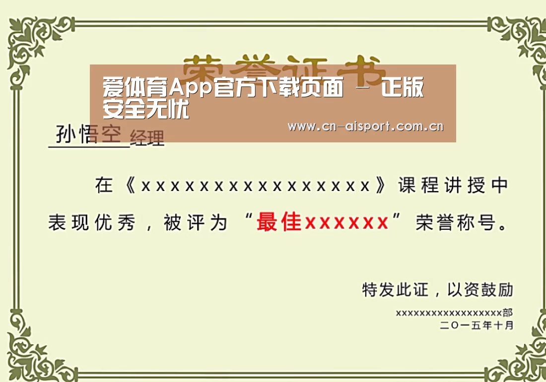 荣誉证书一